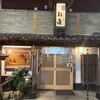 ぞうすいの店 お通 本店