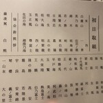 かんだやぶそば - 