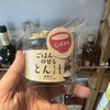 美噌元 自由が丘本店