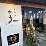 かも川 - 