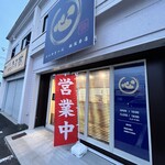 たいやき一心 松阪本店 - 