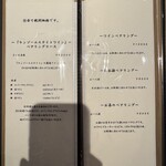 すし人　酒伊 - ドリンクメニュー