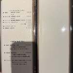 すし人　酒伊 - ドリンクメニュー