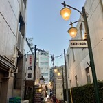 もつ煮込み専門店 沼田 - 