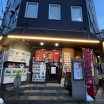 鉄板居酒屋 こんご - 