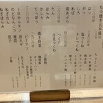 もつ煮込み専門店 沼田 - 