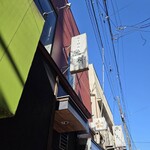 らーめん飛粋 - 