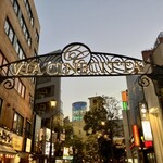 もつ煮込み専門店 沼田 - 