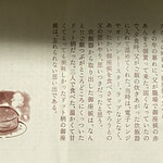 御座候 横浜そごう店 - 