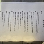 らーめん飛粋 - 