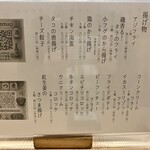 もつ煮込み専門店 沼田 - 