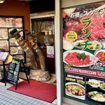 炭火焼肉 大将軍 - 