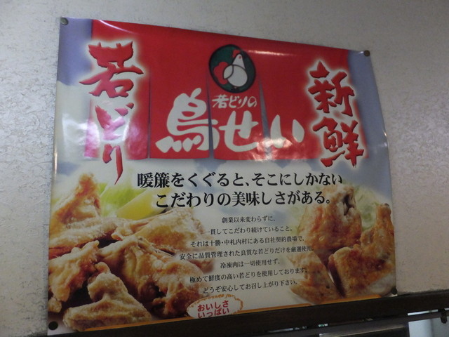閉店 鳥せい 西野店 とりせい 発寒南 焼鳥 食べログ