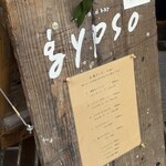 cafe&bar gypso - 