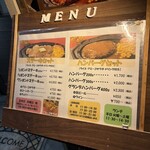 ドスビーバー - メニュー