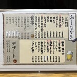 地どり焼 のむら丸 - 