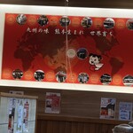 味千拉麺 本店 - 