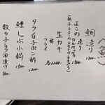 龍のかくれんぼ - メニュー表②