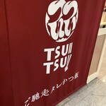 ご馳走タレかつ飯 TSUI TSUI  - 