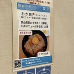 つちや食堂 - 