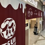 ご馳走タレかつ飯 TSUI TSUI  - 