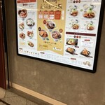 ご馳走タレかつ飯 TSUI TSUI  - 