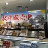 ファミリーマート 近鉄名古屋駅1番ホーム前店