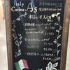 イタリークッチーナアズ