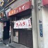 亀戸ぎょうざ 錦糸町店