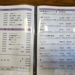 だるま - 飲み物メニュー