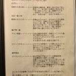 マルタケ鶏店 - おすすめメニュー