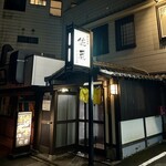 佐蔵 - 