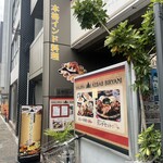 ハリマ・ケバブ・ビリヤニ - 外観