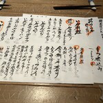 いか天国 - メニューの一例