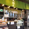 大福屋 - 外観