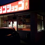 ラーメンショップ - 店舗前