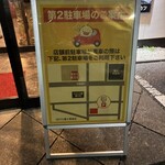 赤から鍋とセセリ焼きの焼肉居酒屋 赤から - 