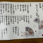 広島おもてなし料理 宵夜燈 - 