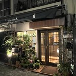 神楽坂ルバイヤート - 