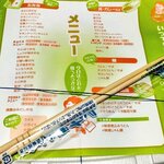 くいしんぼ如月 若松店 - 