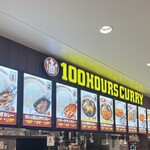 100時間カレー  - 