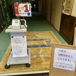 中華そば処 琴平荘 - 発券機　1グループ1枚です