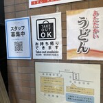 自家製さぬきうどんと肉 甚三 - 