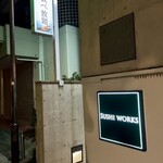 浦和SUSHIWORKS - 
