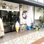 お食事処 和の食 いつき屋 - 