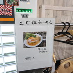 自家製麺 ら～めん かり屋 - 