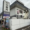 無添くら寿司 あすと長町店