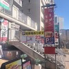 ラーメン工房 あ 宝塚店