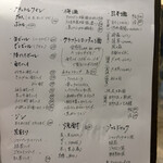 エーストア - ドリンクメニュー