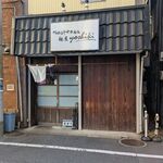 鴨出汁中華蕎麦 麺屋yoshiki - 